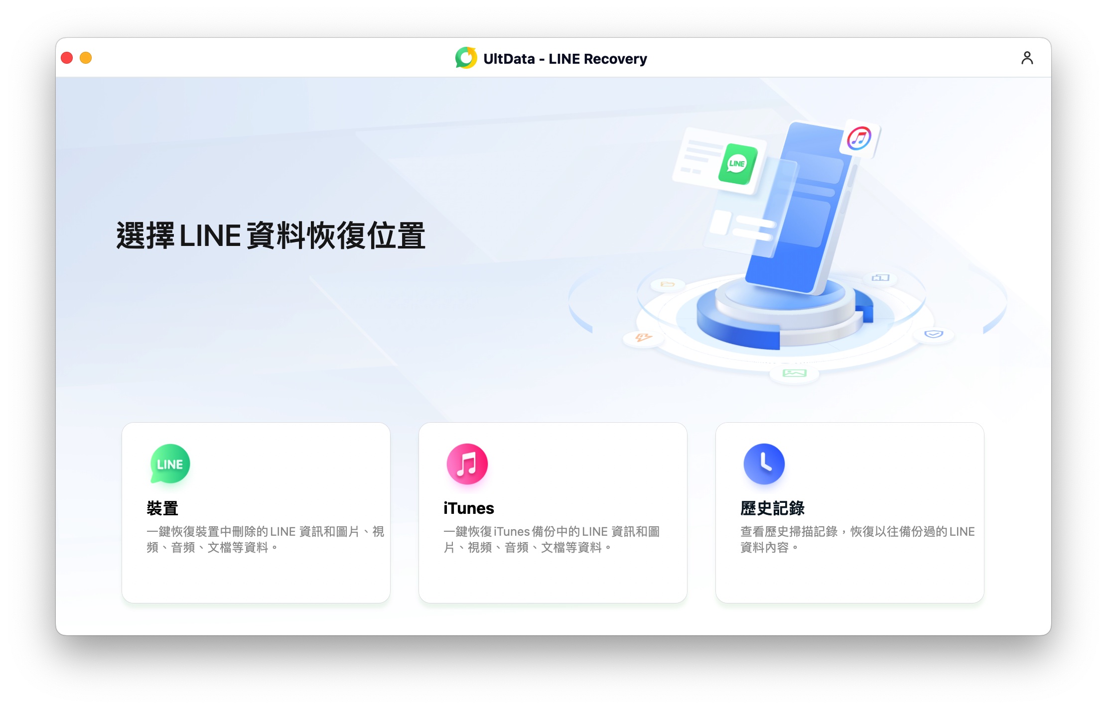 LINE資料不見復原,LINE文件與資料還原,LINE資料不見,LINE資料過期下載,賴資料不見救回,LINE資料不見救回 LINE資料不見復原,LINE文件與資料還原,LINE資料不見,LINE資料過期下載,賴資料不見救回,LINE資料不見救回