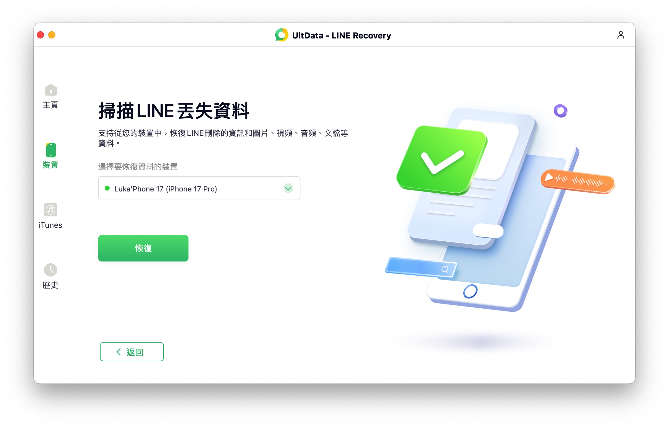 LINE資料不見復原,LINE文件與資料還原,LINE資料不見,LINE資料過期下載,賴資料不見救回,LINE資料不見救回 LINE資料不見復原,LINE文件與資料還原,LINE資料不見,LINE資料過期下載,賴資料不見救回,LINE資料不見救回