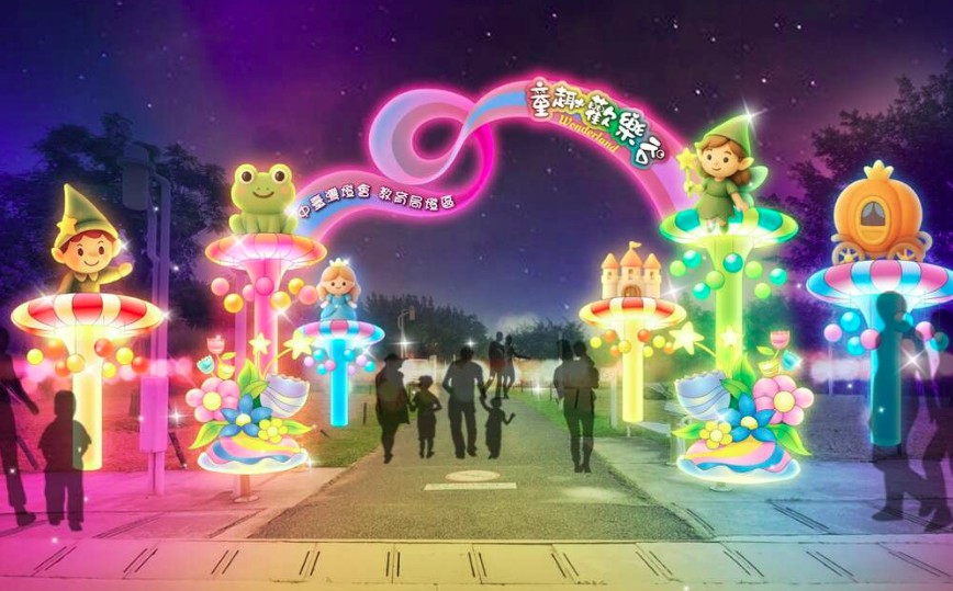 童趣歡樂谷燈區設計