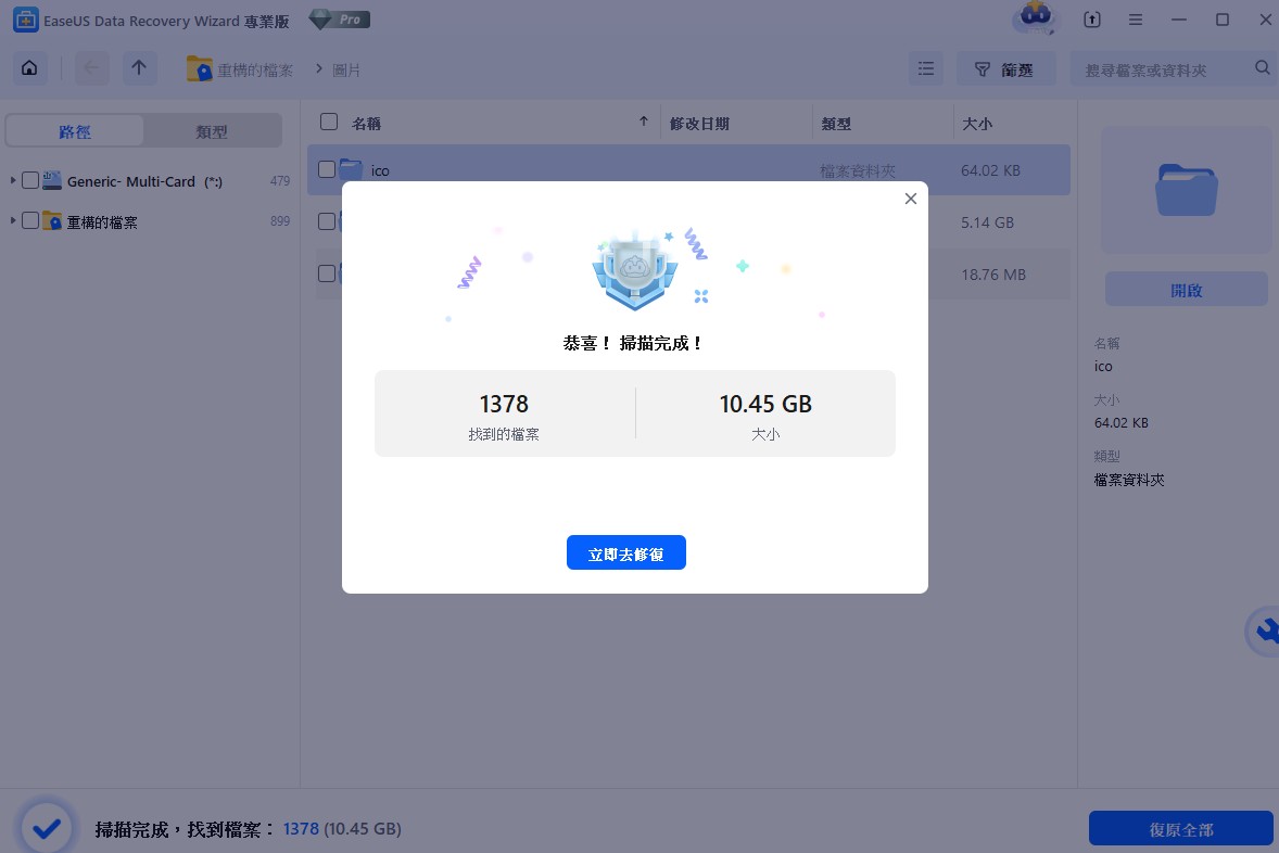篩選掃描結果,只顯示圖片與影片