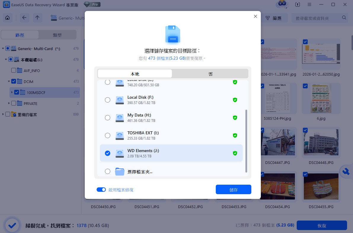 預覽掃描到的圖片檔案