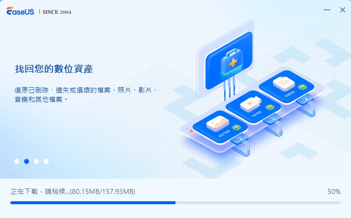 舊版救援軟體常見錯誤：照片破圖、影片無法播放