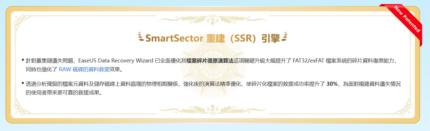 SSR 技術解說圖:如何重組碎片化檔案