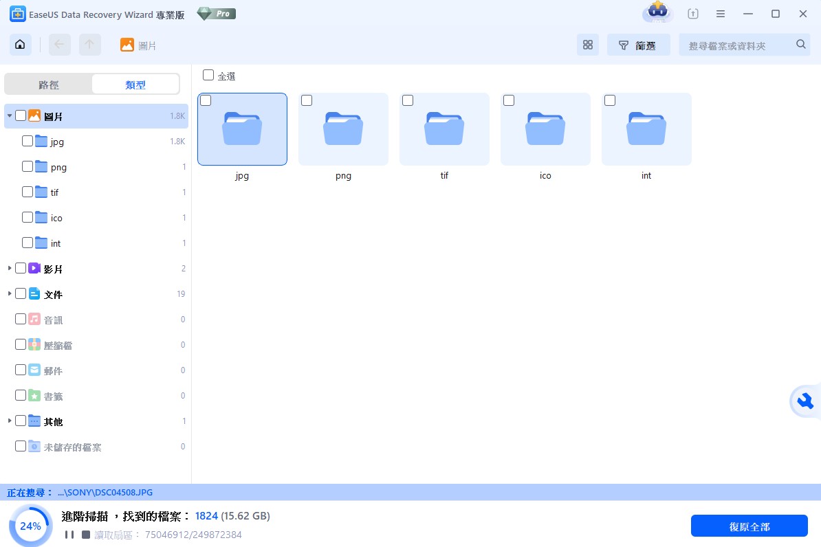 深度掃描進行中,SSR 技術運作