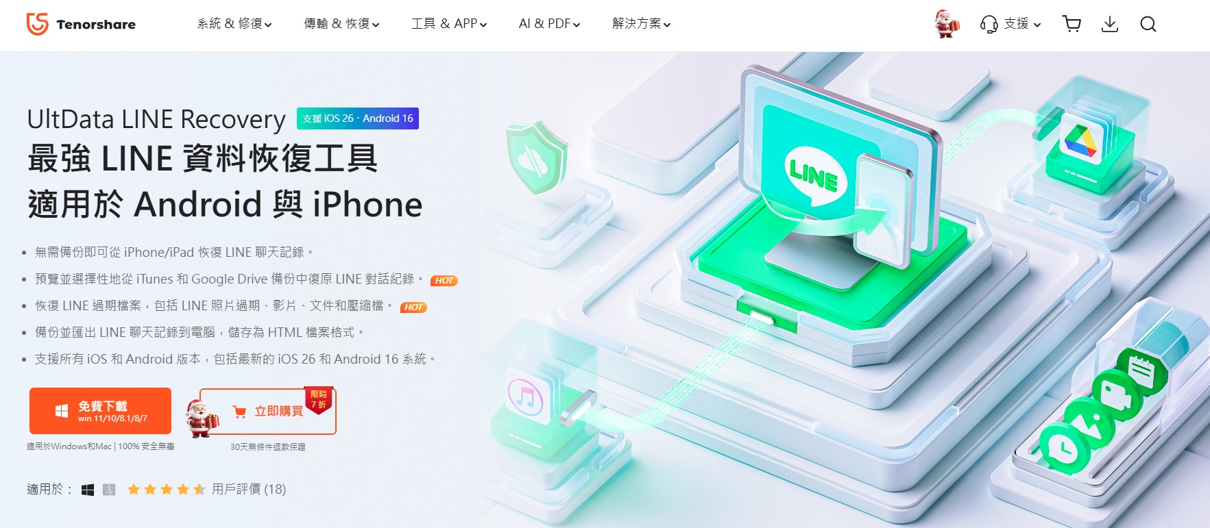 LINE資料不見復原,LINE文件與資料還原,LINE資料不見,LINE資料過期下載,賴資料不見救回,LINE資料不見救回 LINE資料不見復原,LINE文件與資料還原,LINE資料不見,LINE資料過期下載,賴資料不見救回,LINE資料不見救回