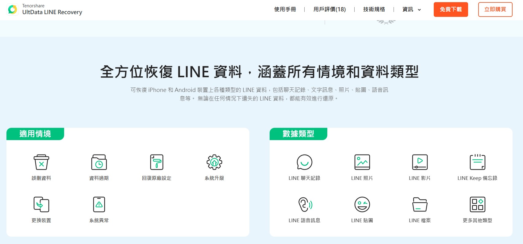 LINE資料不見復原,LINE文件與資料還原,LINE資料不見,LINE資料過期下載,賴資料不見救回,LINE資料不見救回 LINE資料不見復原,LINE文件與資料還原,LINE資料不見,LINE資料過期下載,賴資料不見救回,LINE資料不見救回