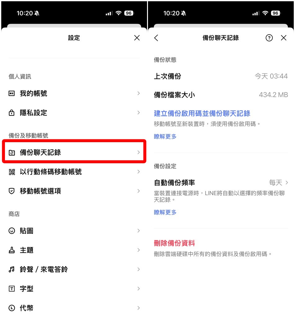 LINE資料不見復原,LINE文件與資料還原,LINE資料不見,LINE資料過期下載,賴資料不見救回,LINE資料不見救回 LINE資料不見復原,LINE文件與資料還原,LINE資料不見,LINE資料過期下載,賴資料不見救回,LINE資料不見救回
