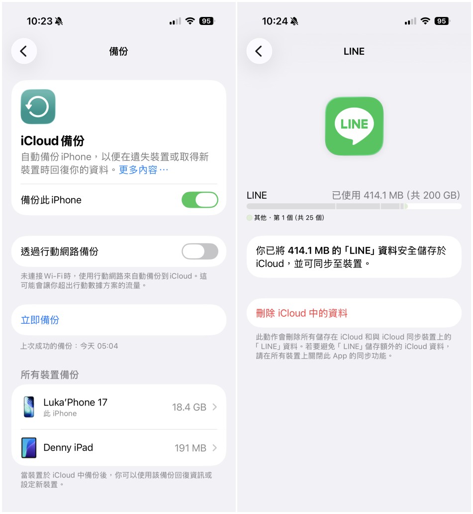 LINE資料不見復原,LINE文件與資料還原,LINE資料不見,LINE資料過期下載,賴資料不見救回,LINE資料不見救回