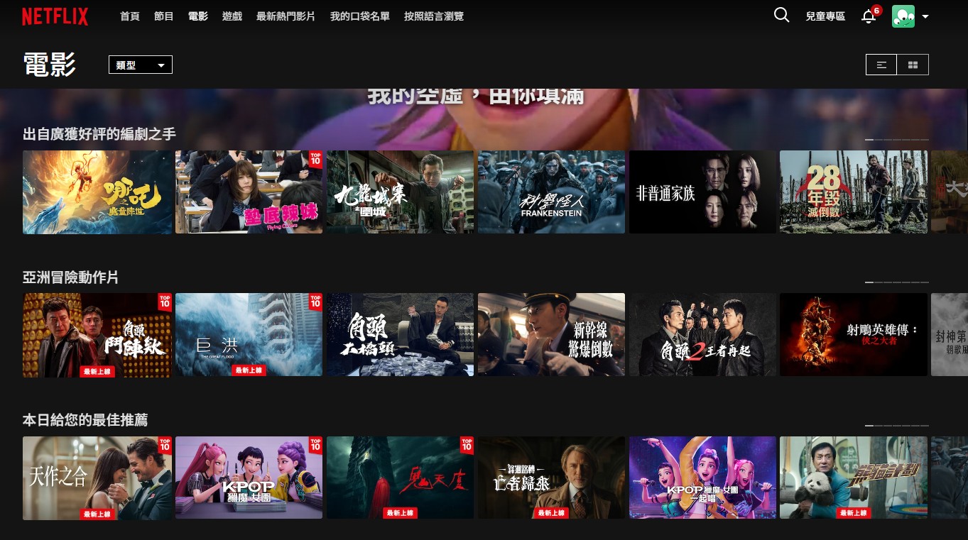 搜尋 Netflix 影片並點擊下載