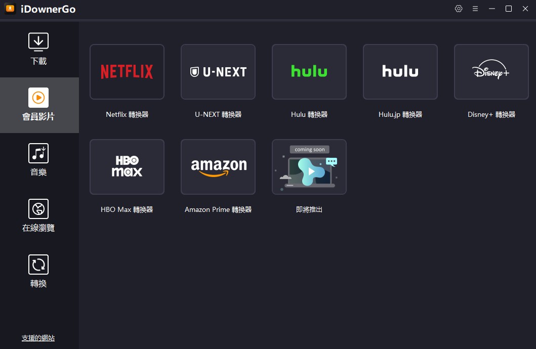 在軟體內登入 Netflix 帳號