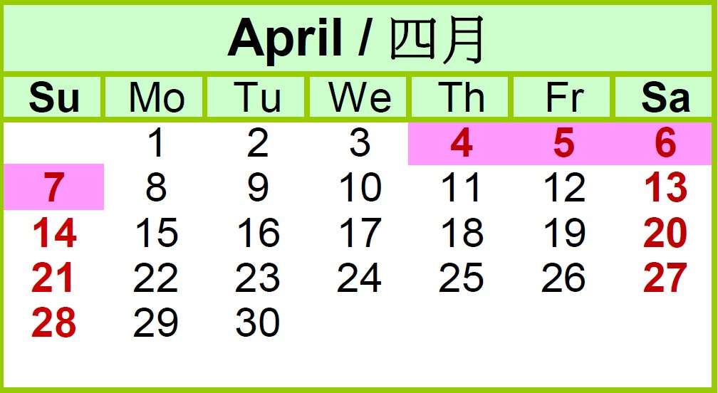 2030年4月兒童清明連假行事曆