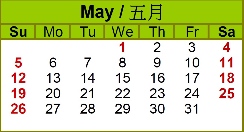 2030年5月勞動節行事曆