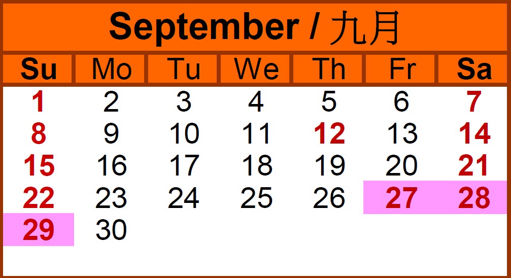 2030年9月中秋與教師節行事曆