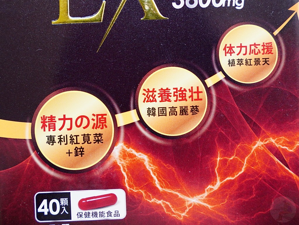 船井瑪卡膠囊特寫