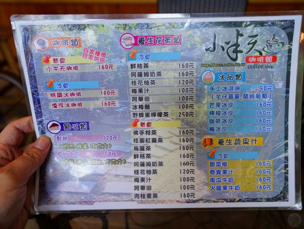 小半天咖啡館, 南投咖啡廳, 鹿谷咖啡, 南投親子景點, 小半天景點, 鹿谷鄉美食, 南投下午茶 小半天咖啡館, 南投咖啡廳, 鹿谷咖啡, 南投親子景點, 小半天景點, 鹿谷鄉美食, 南投下午茶