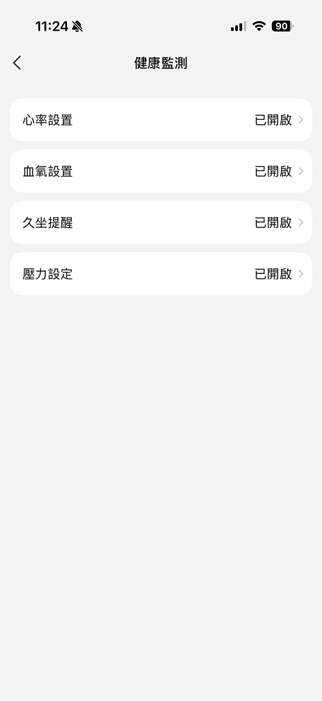 GloryFitPro App 睡眠監測數據圖表