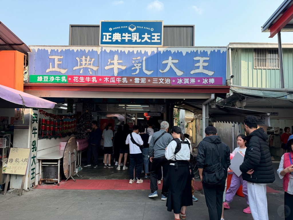 正典牛乳大王中興新村第三市場|南投美食推薦