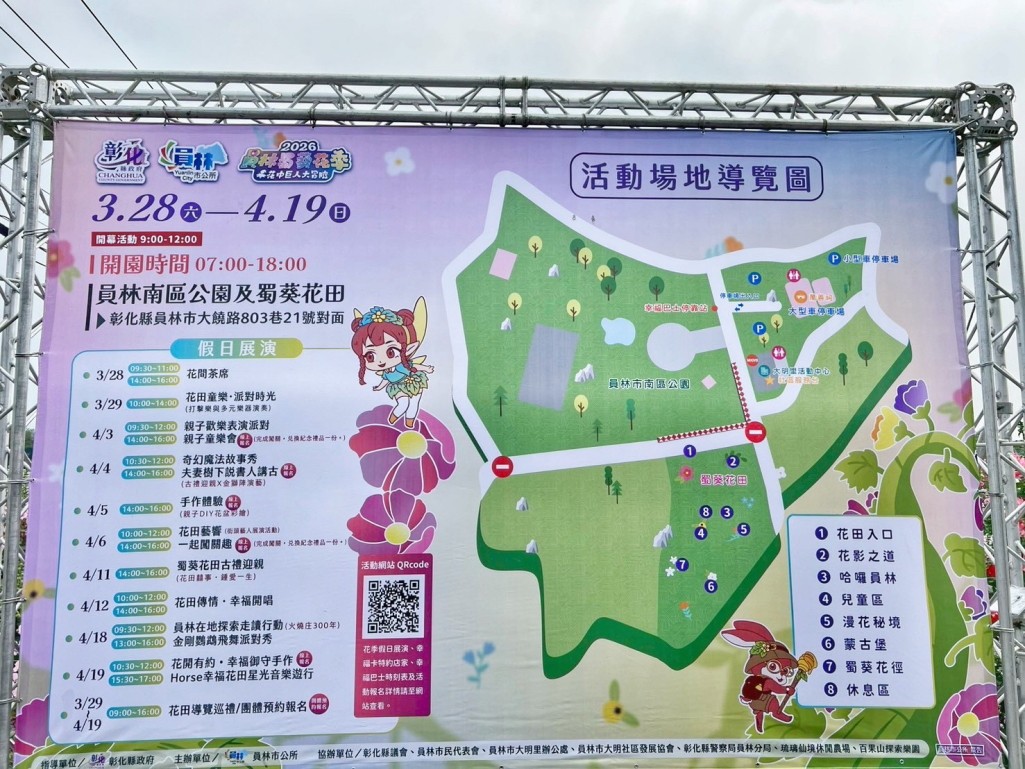 2026員林蜀葵花季, 彰化蜀葵花海, 員林景點推薦, 員林南區公園蜀葵花, 大明里活動中心, 彰化一日遊, 一丈紅花海, 員林親子景點, 蜀葵花期 2026員林蜀葵花季, 彰化蜀葵花海, 員林景點推薦, 員林南區公園蜀葵花, 大明里活動中心, 彰化一日遊, 一丈紅花海, 員林親子景點, 蜀葵花期