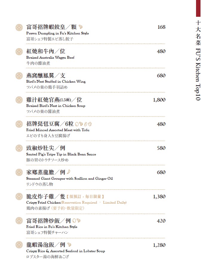 漢來名人坊菜單