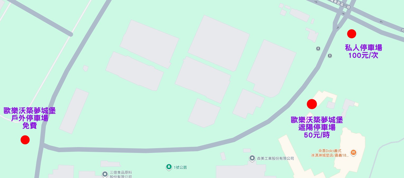 歐樂沃築夢城堡, 嘉義大林景點, 歐樂沃停車, 歐樂沃門票, 台版迪士尼, 嘉義親子景點, 歐樂沃評價