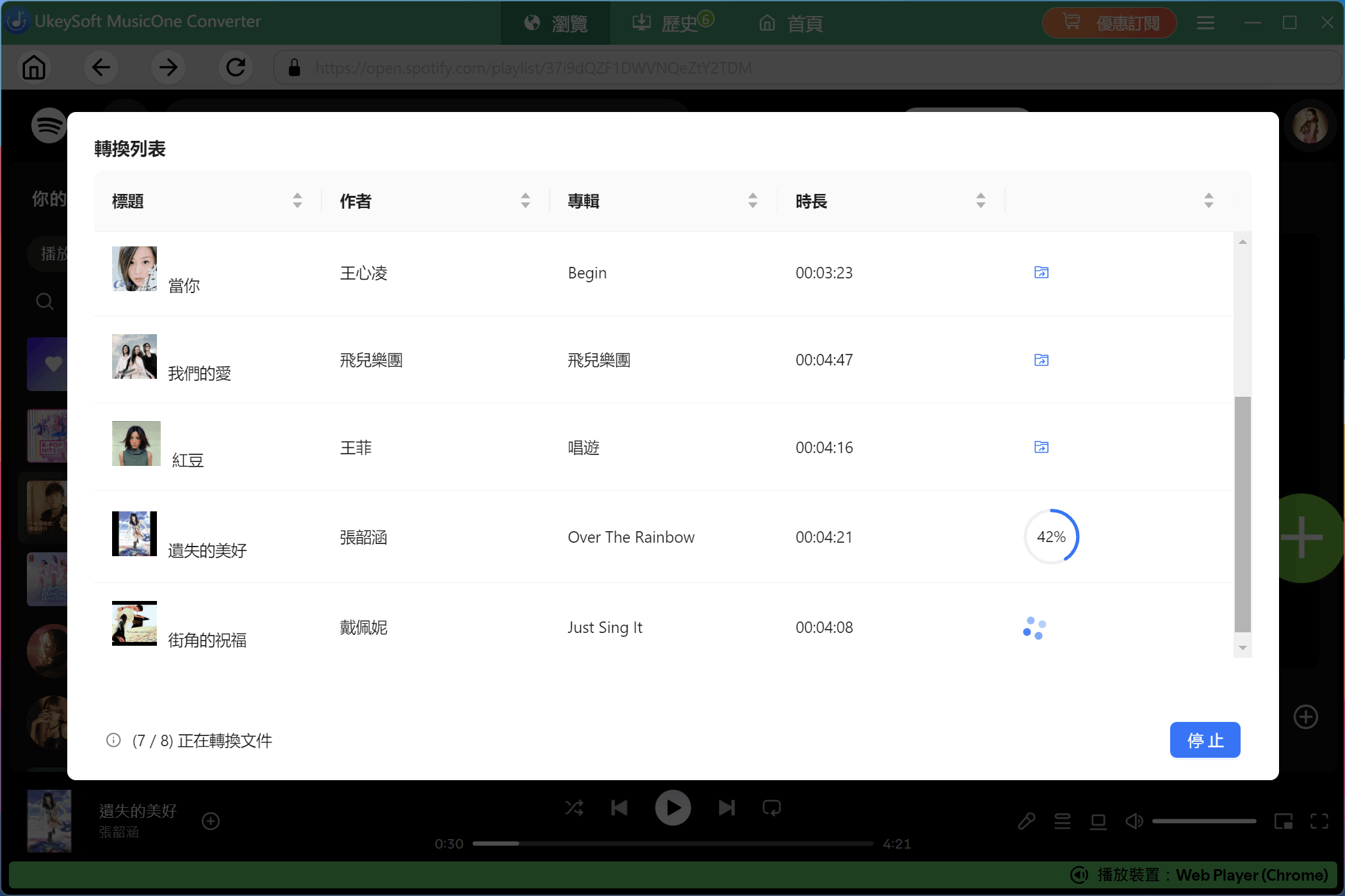 UkeySoft,Ukeysoft All-In-One 音樂轉檔器 UkeySoft,Ukeysoft All-In-One 音樂轉檔器