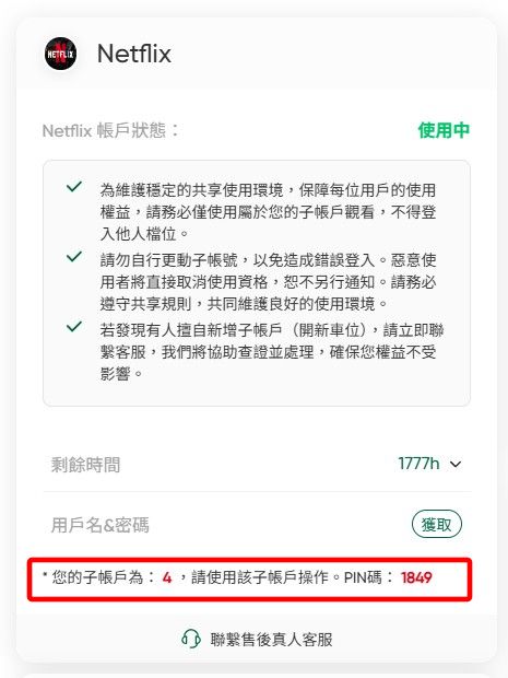 FlixSeek 支援 LINE Pay 等多種台灣在地付款方式