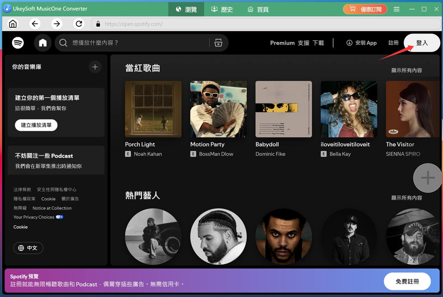 UkeySoft,Ukeysoft All-In-One 音樂轉檔器 UkeySoft,Ukeysoft All-In-One 音樂轉檔器
