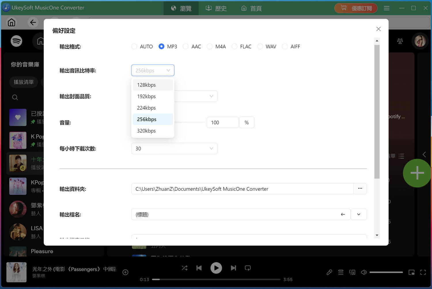 UkeySoft,Ukeysoft All-In-One 音樂轉檔器 UkeySoft,Ukeysoft All-In-One 音樂轉檔器