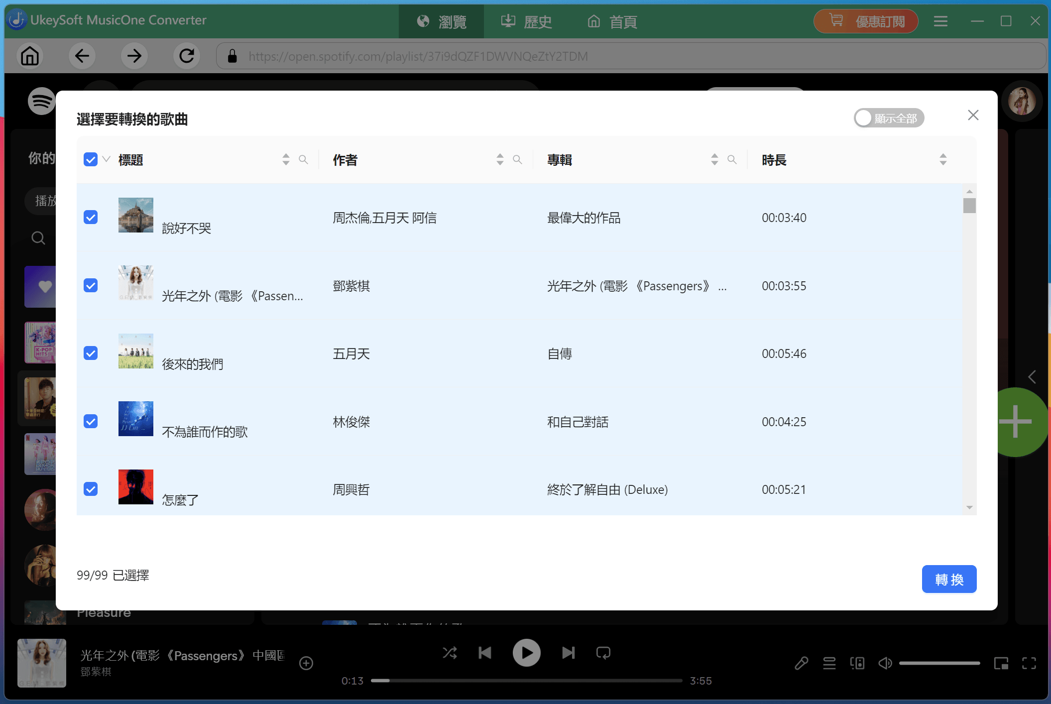 UkeySoft,Ukeysoft All-In-One 音樂轉檔器 UkeySoft,Ukeysoft All-In-One 音樂轉檔器
