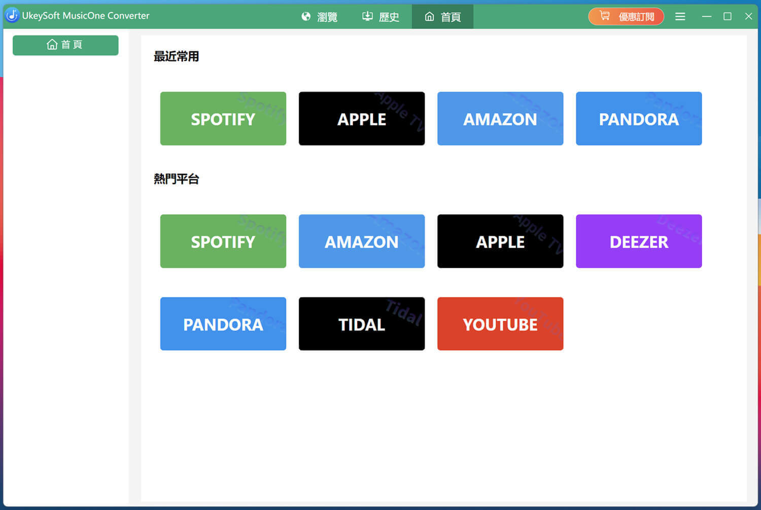 UkeySoft,Ukeysoft All-In-One 音樂轉檔器 UkeySoft,Ukeysoft All-In-One 音樂轉檔器