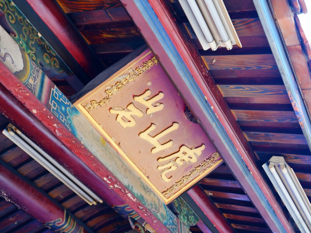 虎山巖寺廟百年古榕與靜謐建築