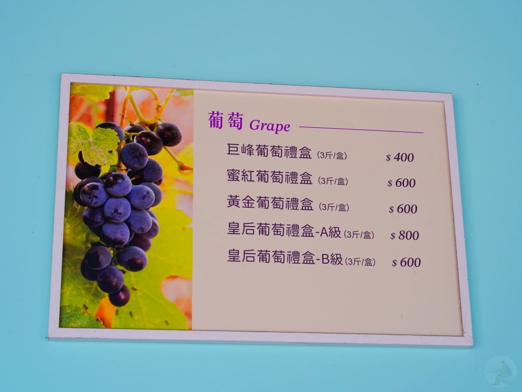 彰化路葡萄隧道, 路葡萄酒莊, 彰化埔心景點, 路葡萄隧道休閒農場, 彰化葡萄莊園推薦, 蜜紅葡萄, 葡萄冰淇淋, 全台最美葡萄隧道, 彰化親子景點, 2026彰化旅遊