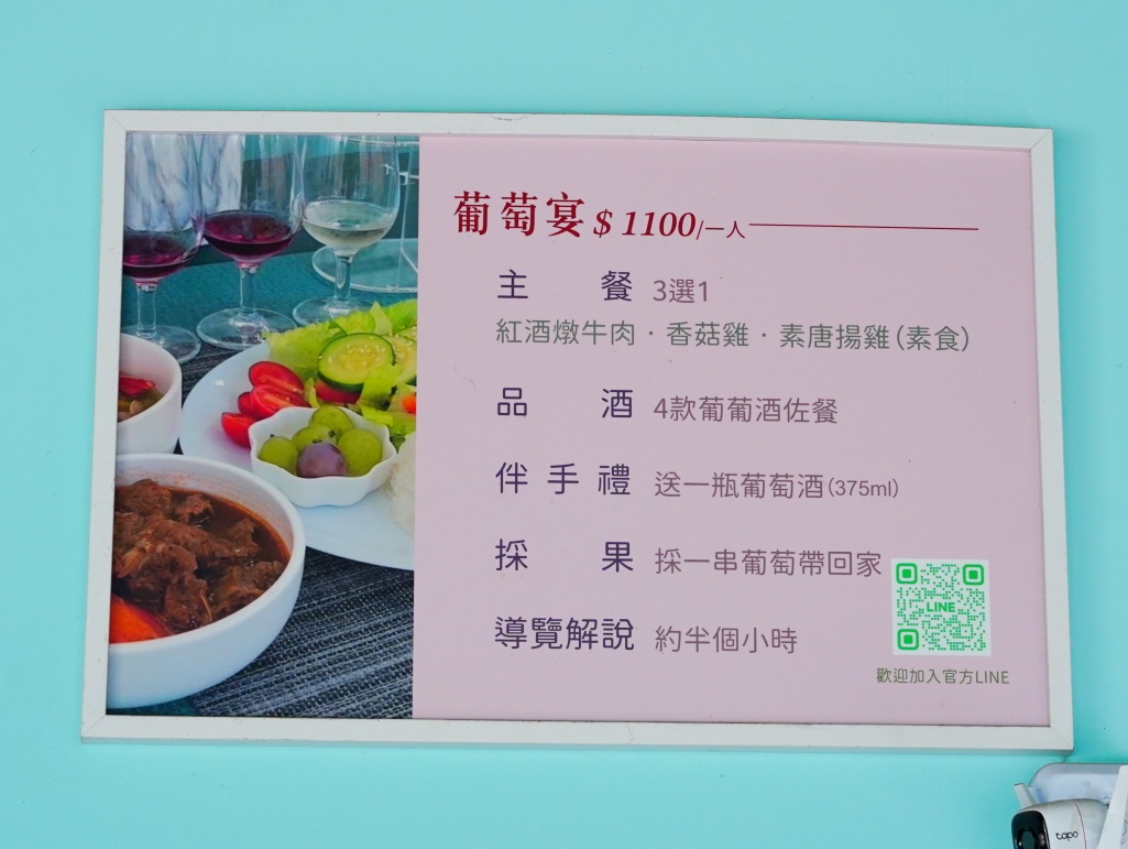 彰化路葡萄隧道, 路葡萄酒莊, 彰化埔心景點, 路葡萄隧道休閒農場, 彰化葡萄莊園推薦, 蜜紅葡萄, 葡萄冰淇淋, 全台最美葡萄隧道, 彰化親子景點, 2026彰化旅遊