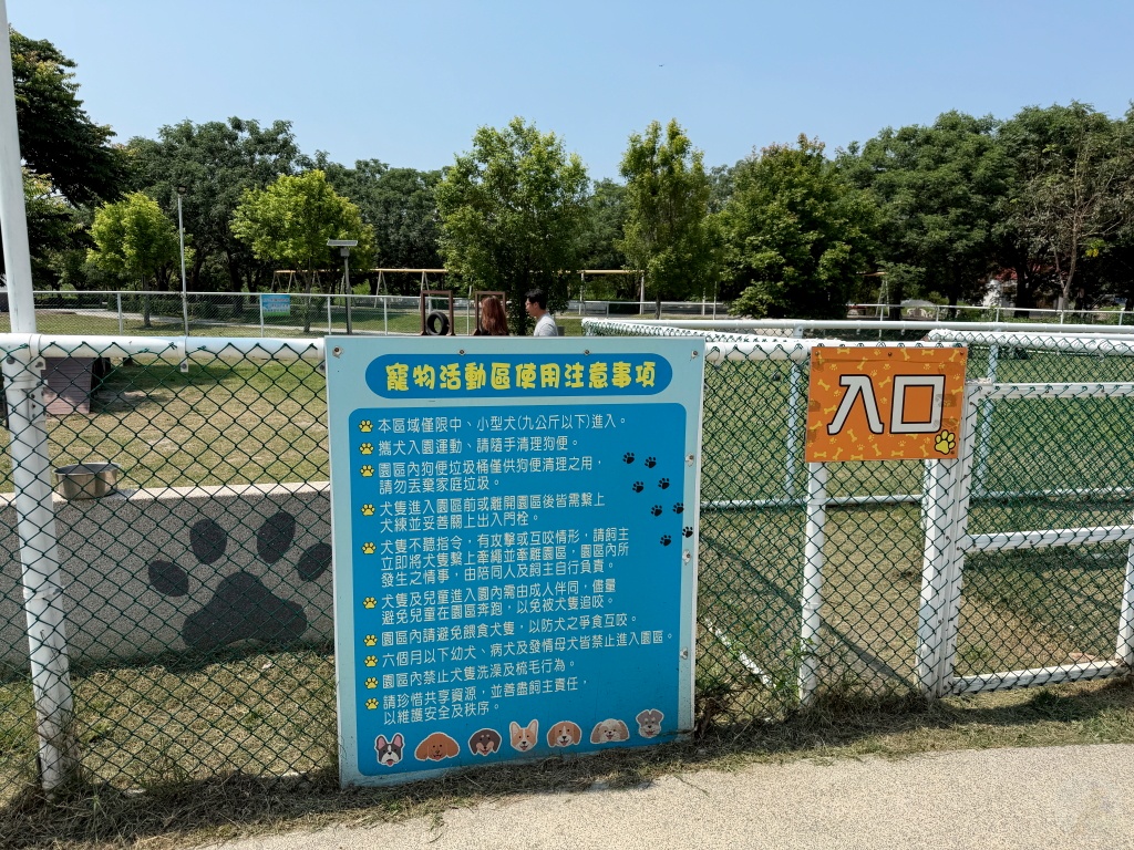 溪湖中央公園, 彰化親子景點, 彰化親子公園, 溪湖中央公園停車, 溪湖中央公園設施, 葡藤堡遊戲場, 溪湖糖廠順遊, 彰化免費景點, 彰化溪湖景點, 溪湖中央公園評價