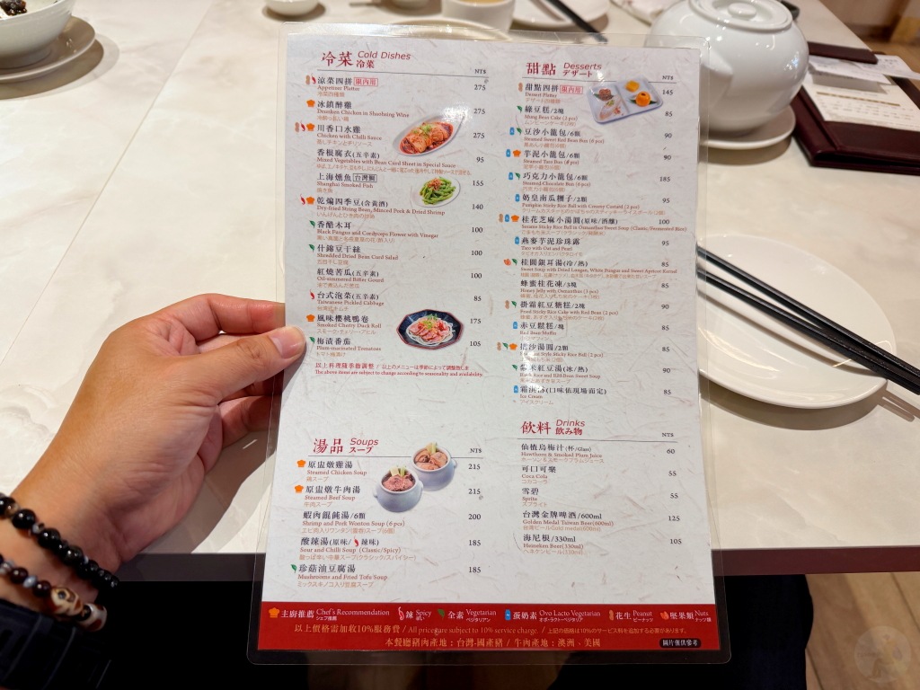 漢來上海湯包台中漢神洲際店菜單