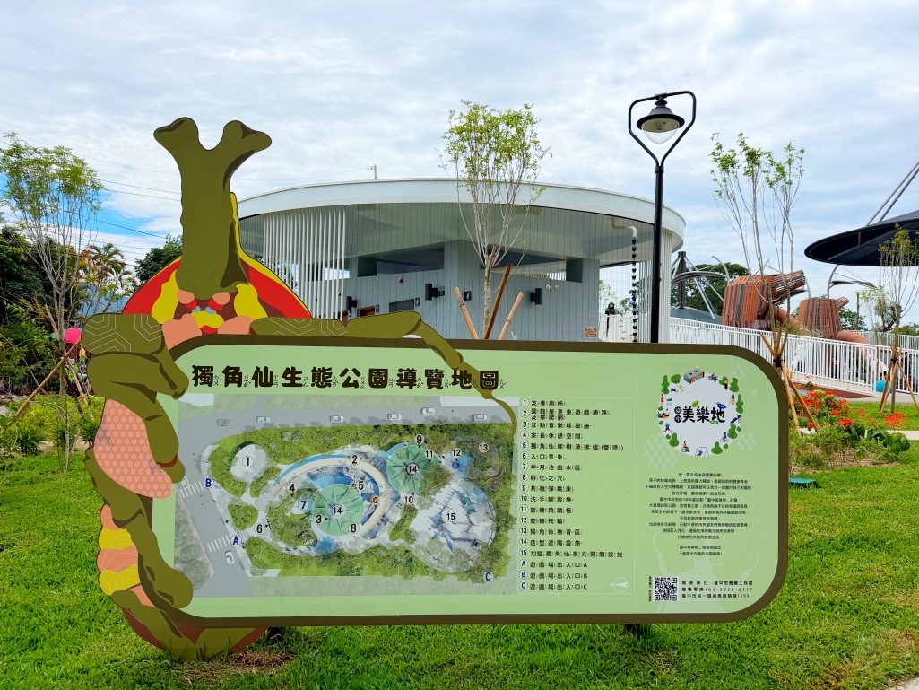 東勢獨角仙生態公園全區導覽地圖