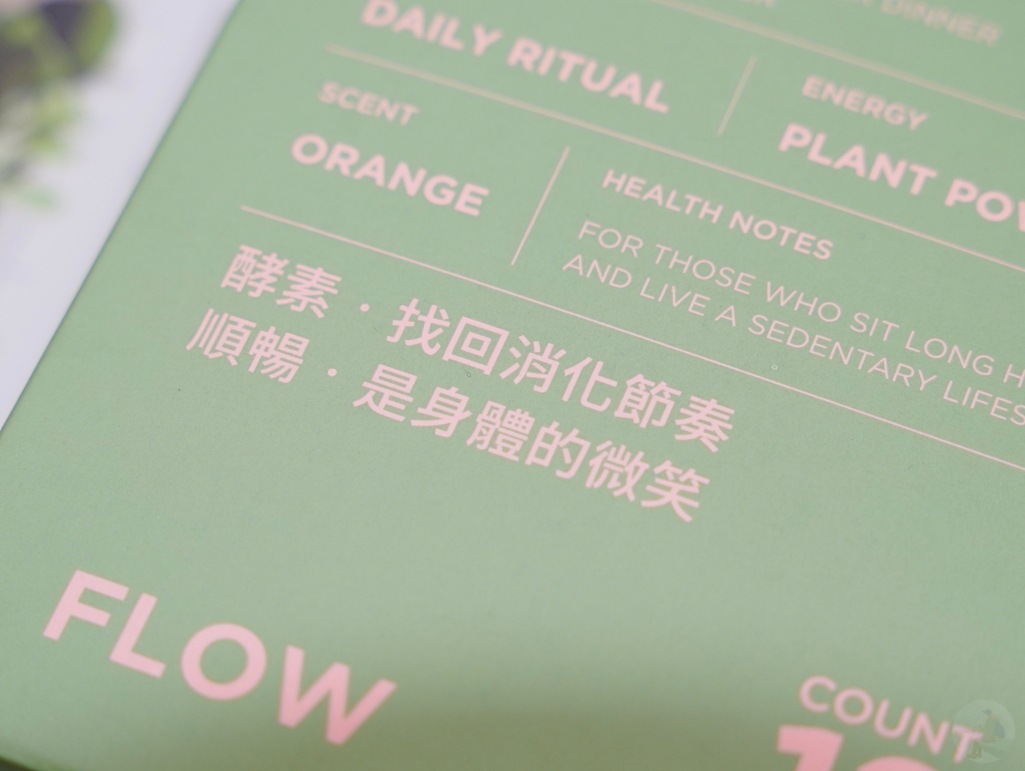 YOGEN有感實驗室微酵輕盈順暢凍包裝設計
