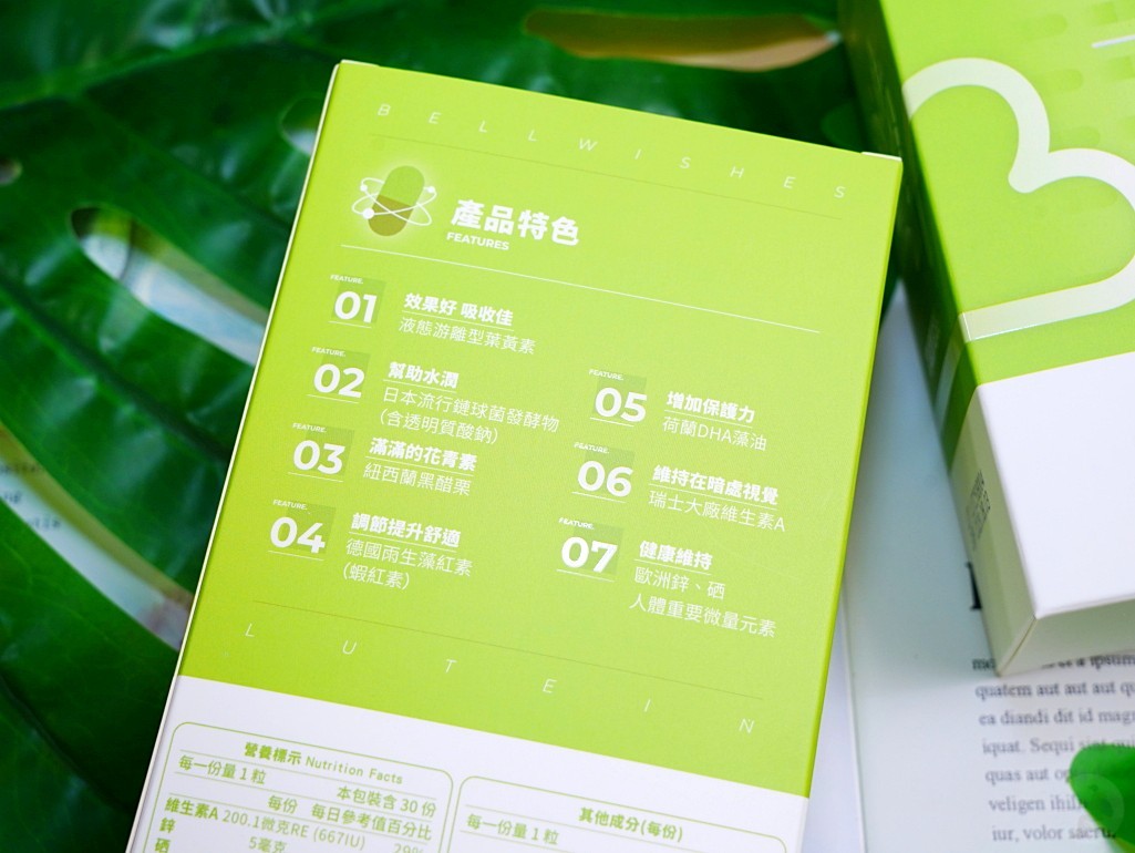 BellWishes 金盞花葉黃素