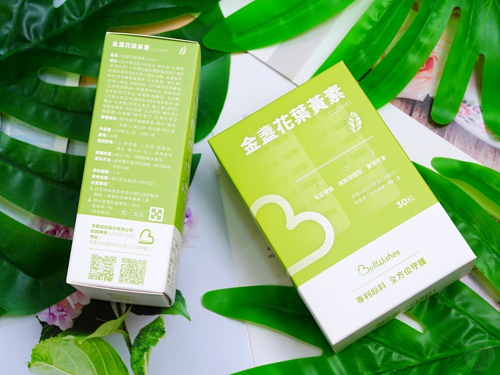 挑選葉黃素的 4 大關鍵