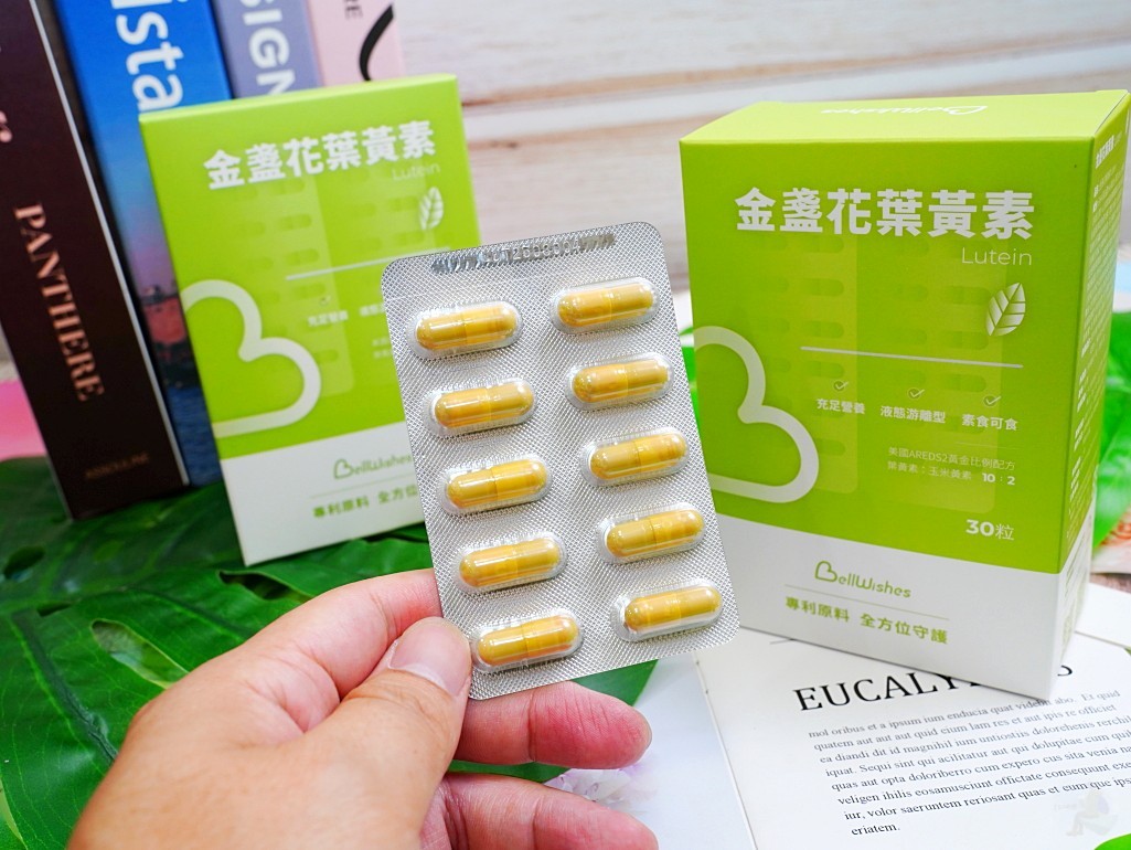 BellWishes 金盞花葉黃素 獨立排裝設計