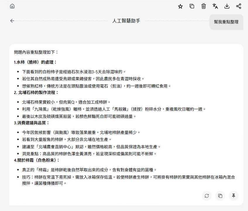 HyNote, AI工具推薦, 語音轉文字, 逐字稿產生器, YouTube總結, AI筆記軟體, 會議記錄工具, 生產力工具 HyNote, AI工具推薦, 語音轉文字, 逐字稿產生器, YouTube總結, AI筆記軟體, 會議記錄工具, 生產力工具