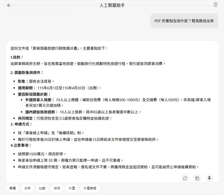 HyNote, AI工具推薦, 語音轉文字, 逐字稿產生器, YouTube總結, AI筆記軟體, 會議記錄工具, 生產力工具 HyNote, AI工具推薦, 語音轉文字, 逐字稿產生器, YouTube總結, AI筆記軟體, 會議記錄工具, 生產力工具