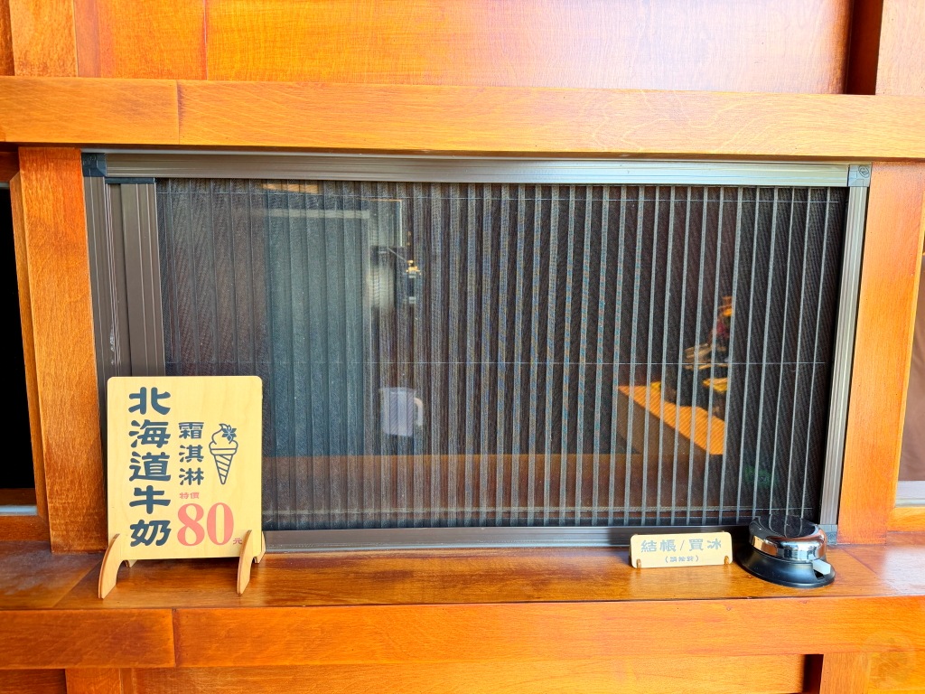 香濃的北海道牛奶霜淇淋