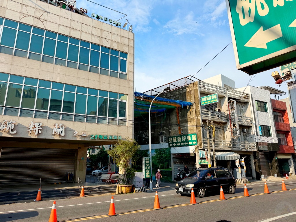 阿蘭碗粿專屬停車場指示牌
