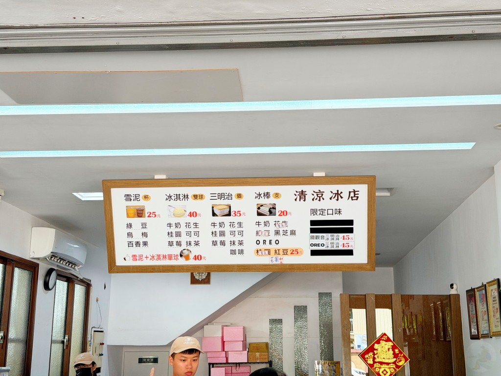 斗六溝壩清涼冰店最新菜單與冰品價格