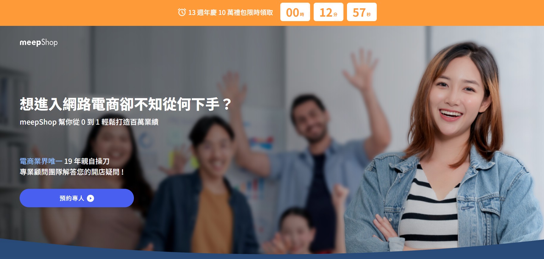 網路賣東西, 電商平台比較, 蝦皮賣家抽成, 賣貨便詐騙, 開店平台推薦, meepShop評價, AI架站缺點, 斜槓創業