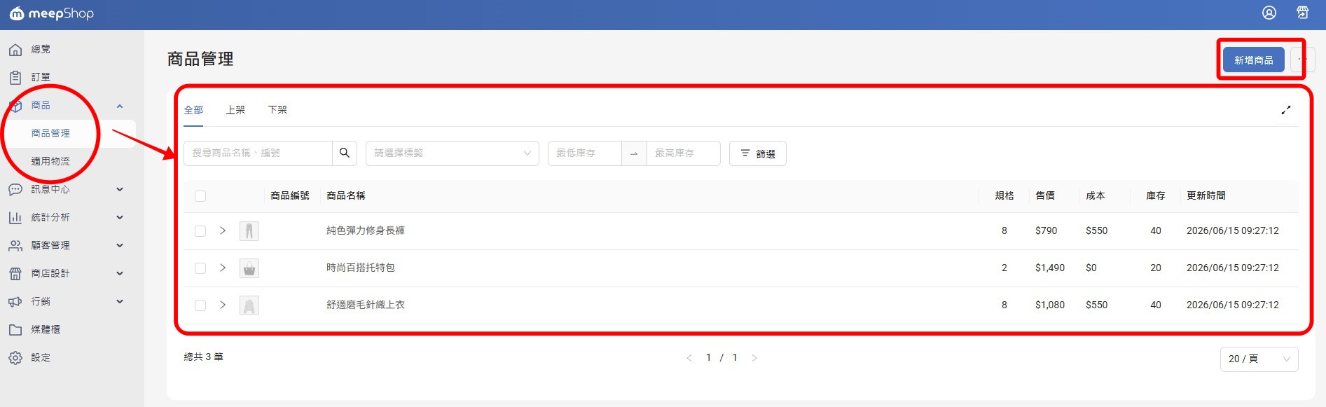 網路賣東西, 電商平台比較, 蝦皮賣家抽成, 賣貨便詐騙, 開店平台推薦, meepShop評價, AI架站缺點, 斜槓創業