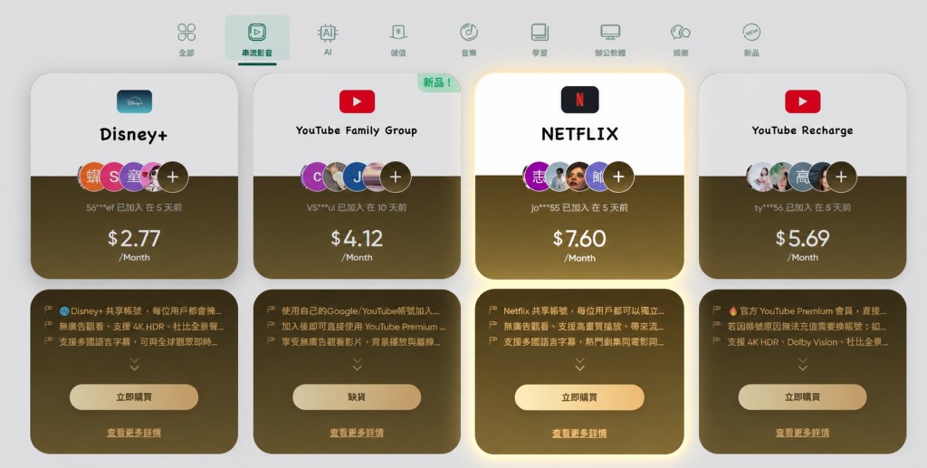 想追鐵拳教育用 Flixseek 買 Netflix 最省錢