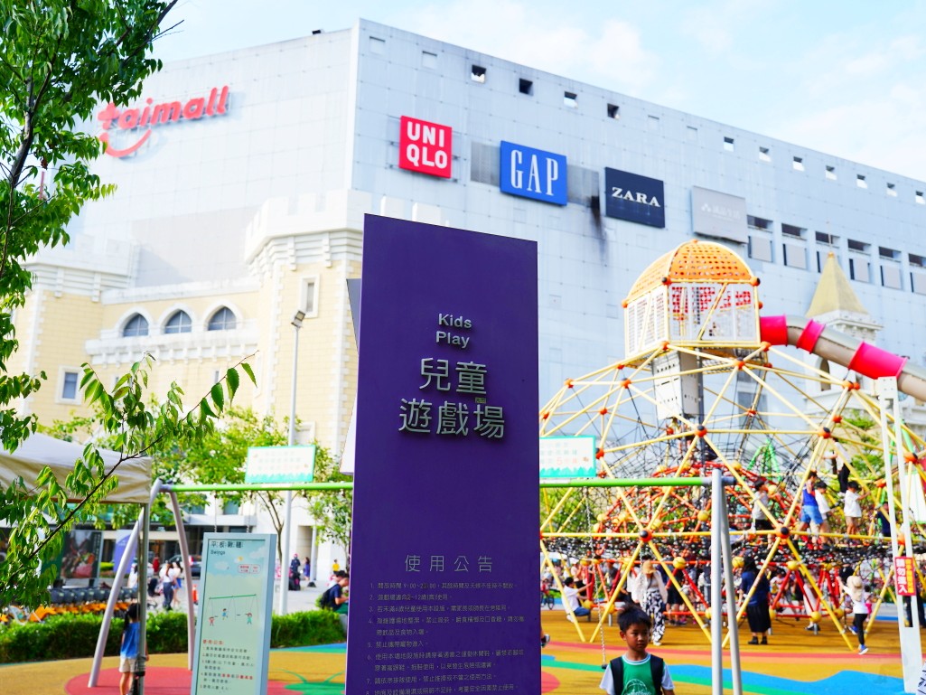 台茂公園 Taimall Park 全景與遊玩人潮