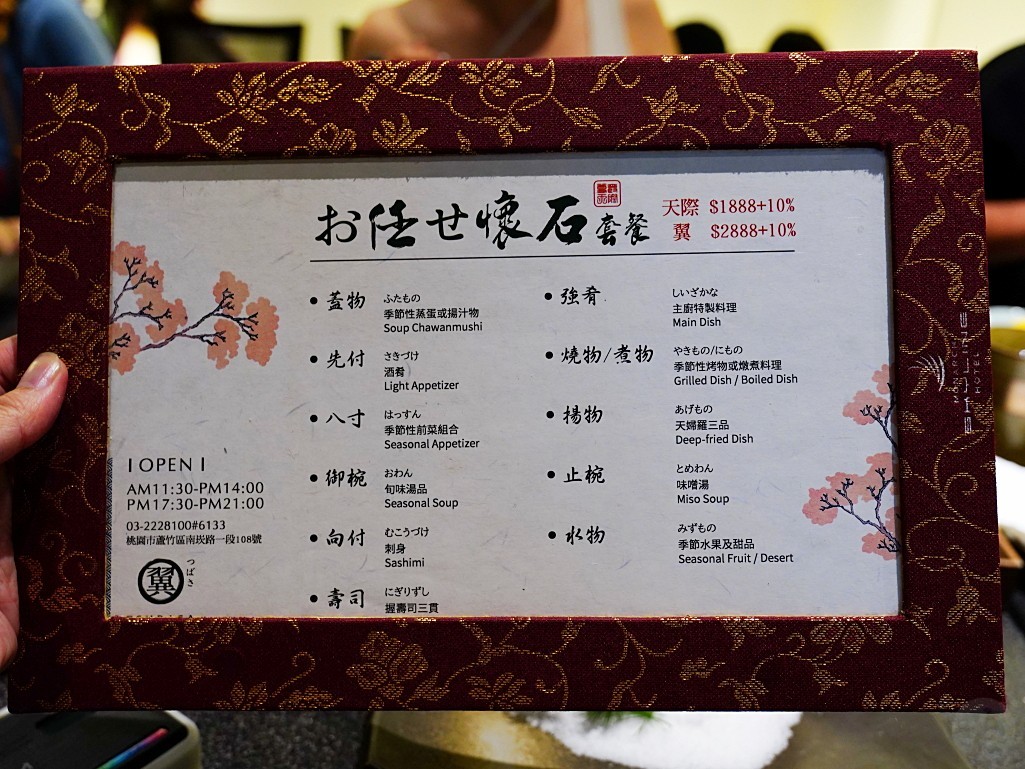 TSUBASA翼菜單
